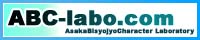 ABC-labo.com