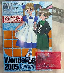 続・WF2005冬カタログ届いた。