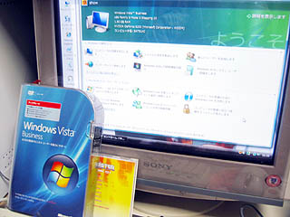 ようこそ Windows Vista