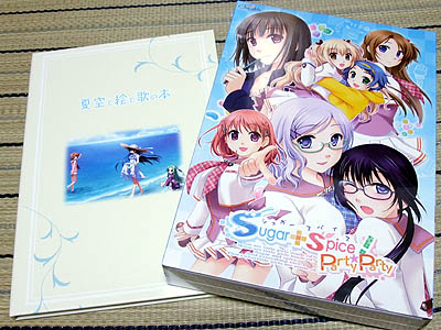 「夏空カナタ」終了。で、次はシュガシュパPP